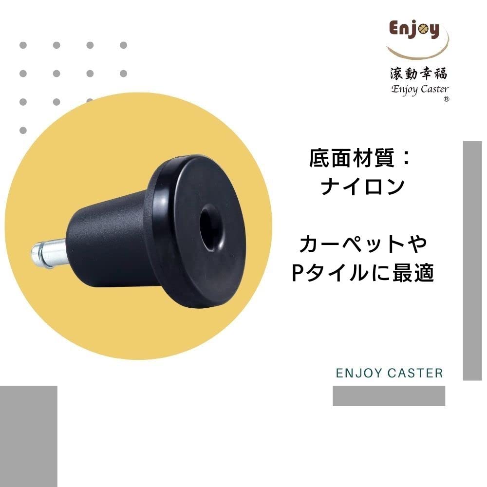 Amazon.co.jp: ENJOYキャスター【IKEA用チェア用固定脚】転倒防止 脚が